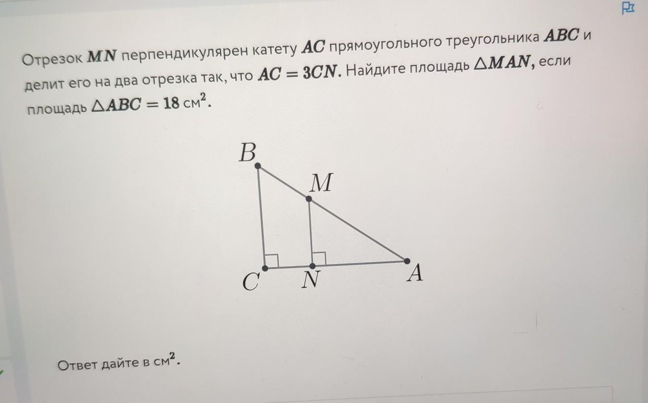 Прямая параллельна катету ас прямоугольного