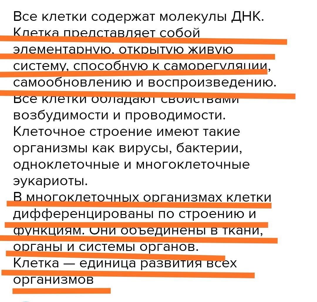 Элементарная система способная к самообновлению
