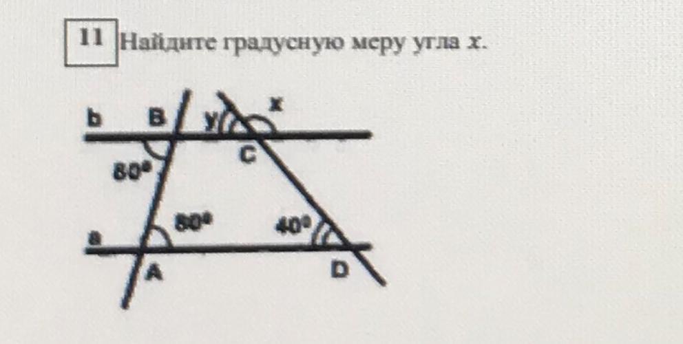 Найди градусную меру g m n gmn. Найдите градусную меру угла x. на рисунке найди градусную меру угла x. найти градусную меру угла x. на рисунке 179 найдите градусную меру угла х.