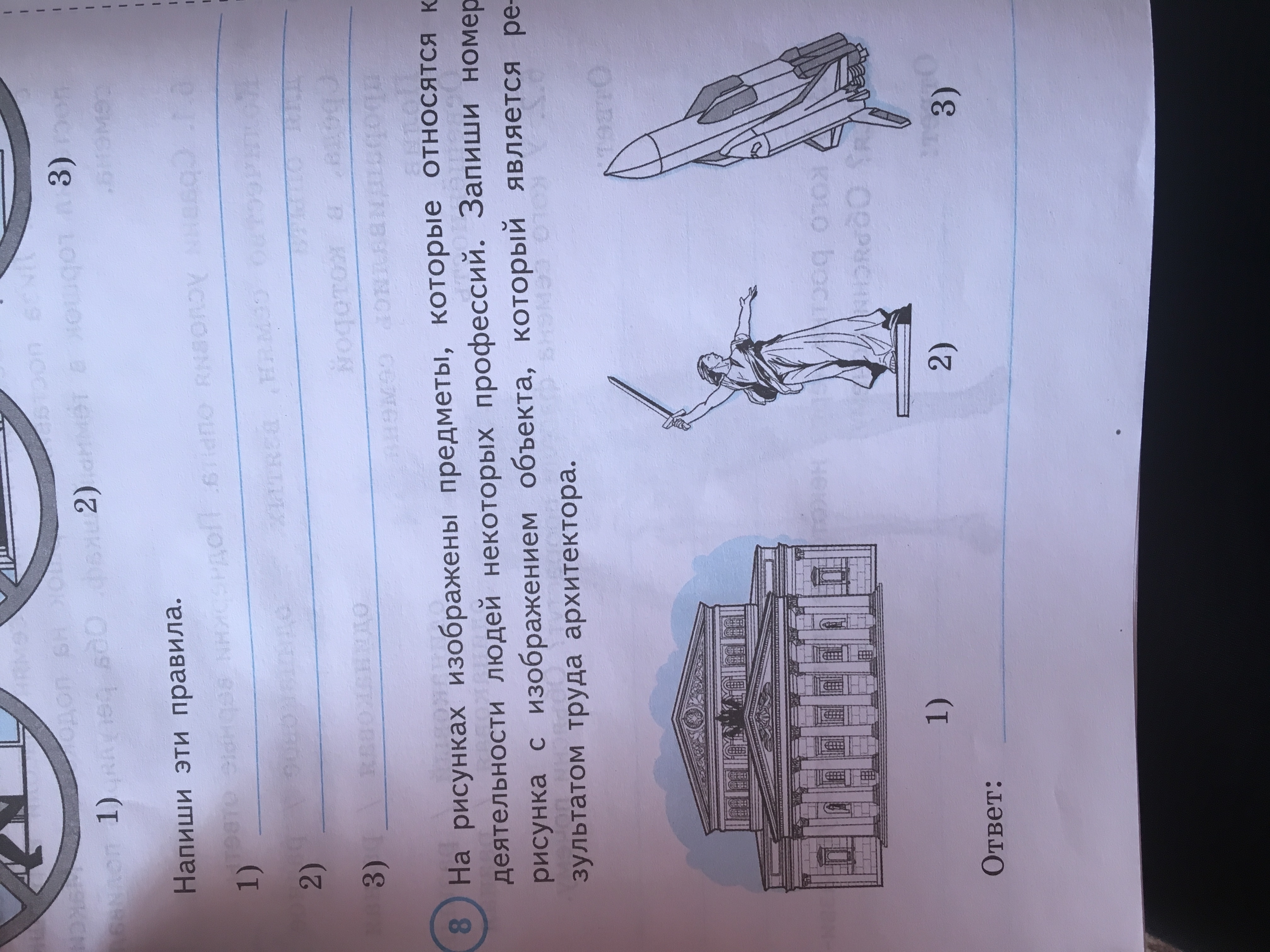 Назови предметы изображенные на рисунках русский язык 1 класс