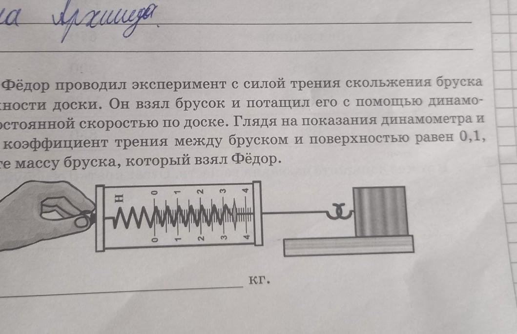 Брусок с помощью динамометра равномерно