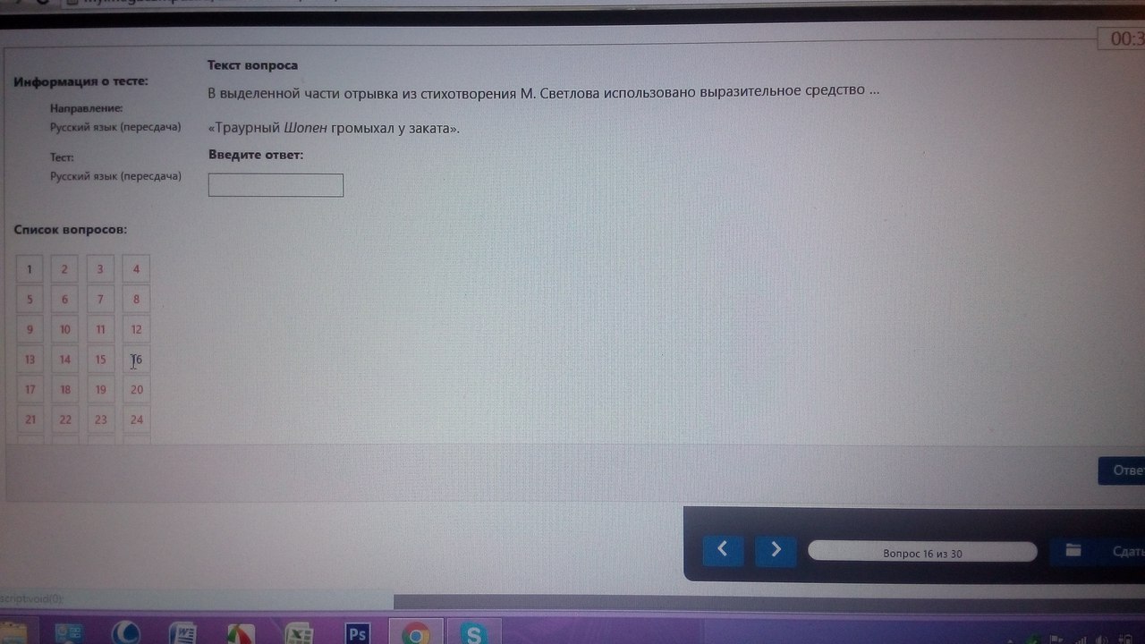 Траурный марш шопена. Анализ разбора музыкального произведения. Траурный шопен выразительное средство. Траурный марш слезы. Траурный шопен выразительное средство.