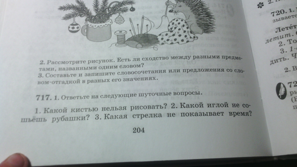 Ответьте на шуточные вопросы какой кистью нельзя рисовать