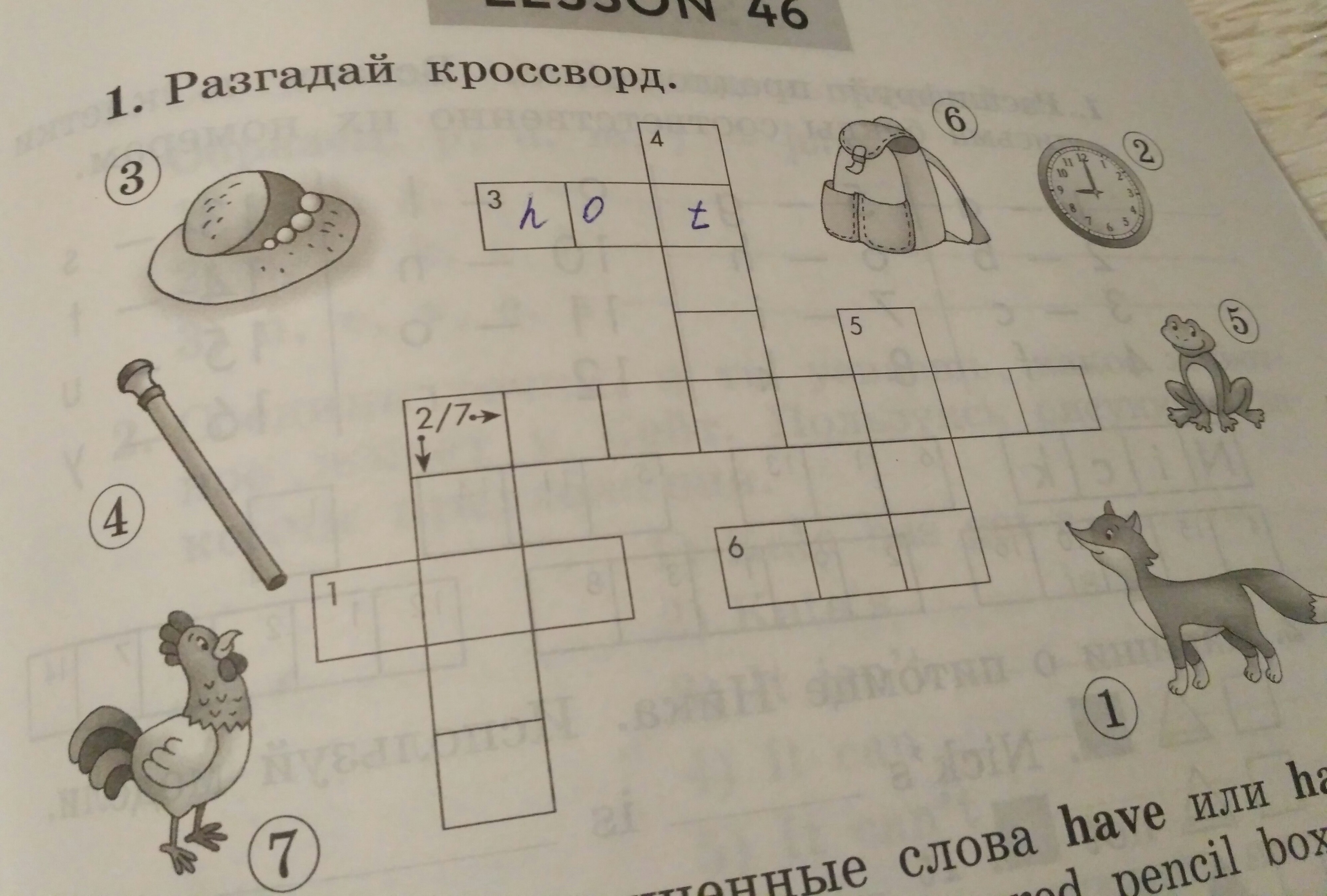 кресло в виде тканевого или кожаного мешка англ кроссворд