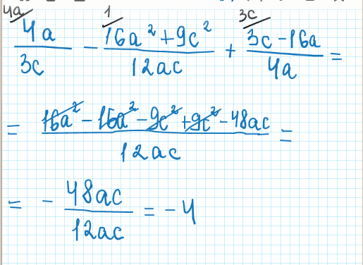 Найти значение выражения 16 4. A/4c-a2+16c2/4ac+4c-a/a при a 34 c 83. a2/4c- a2+16c2. (a+2)(a-2)/a4-8a2+16. найдите значение выражения a/4c-a2+16c.