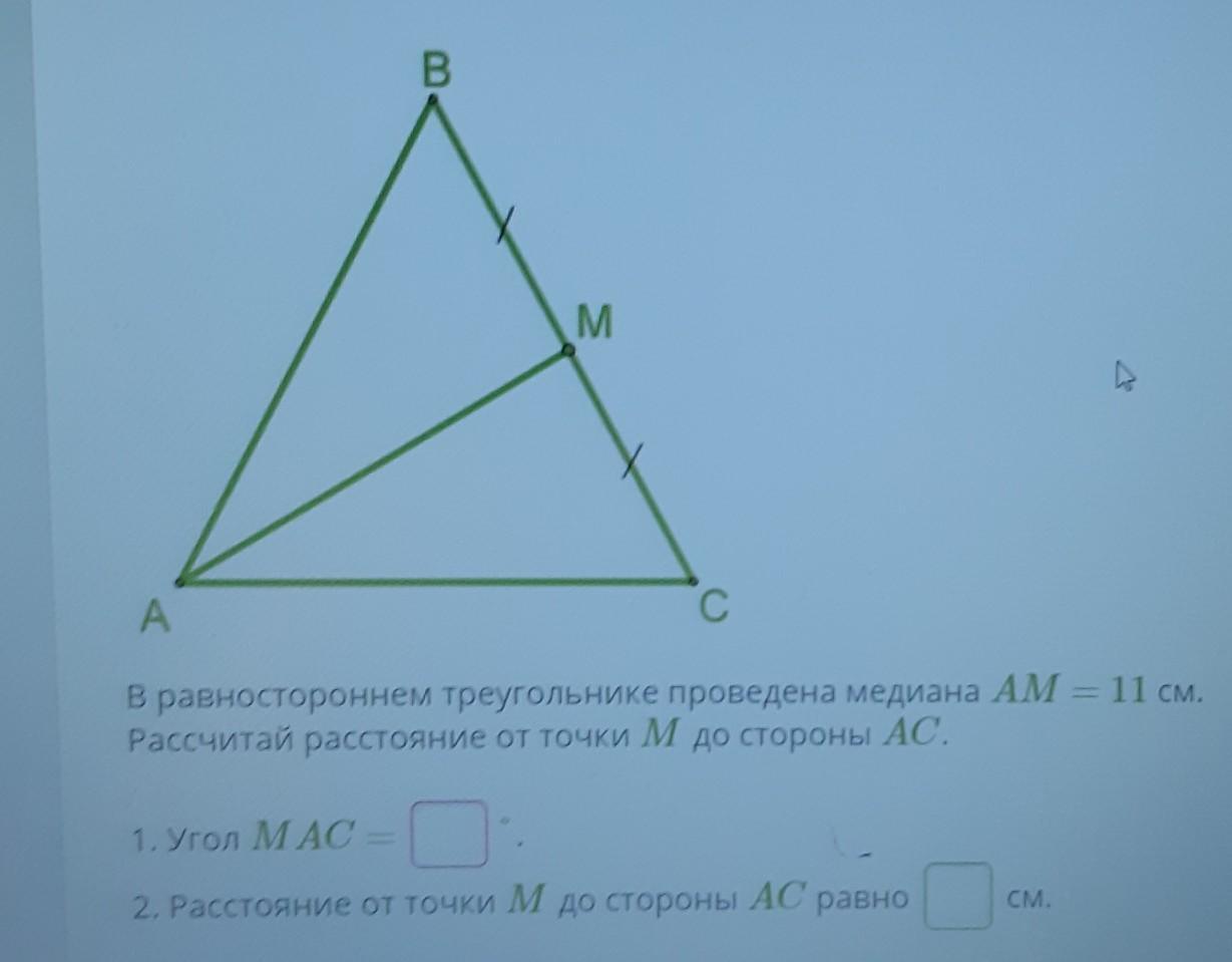 Рисунок 616 найти расстояние от точки о до стороны ас