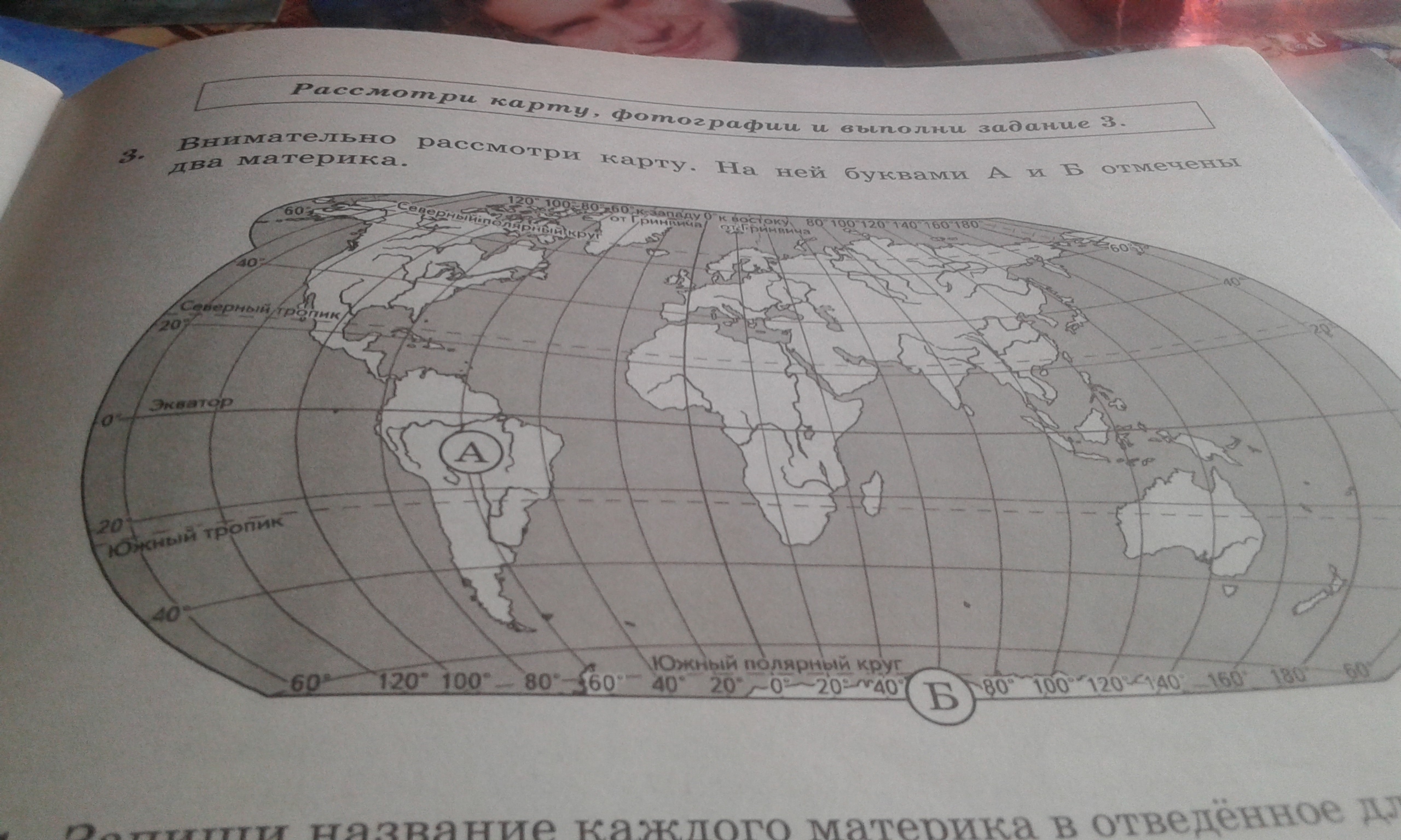 Внимательно рассмотри рисунки достопримечательностей отметь на карте полушарий стрелками