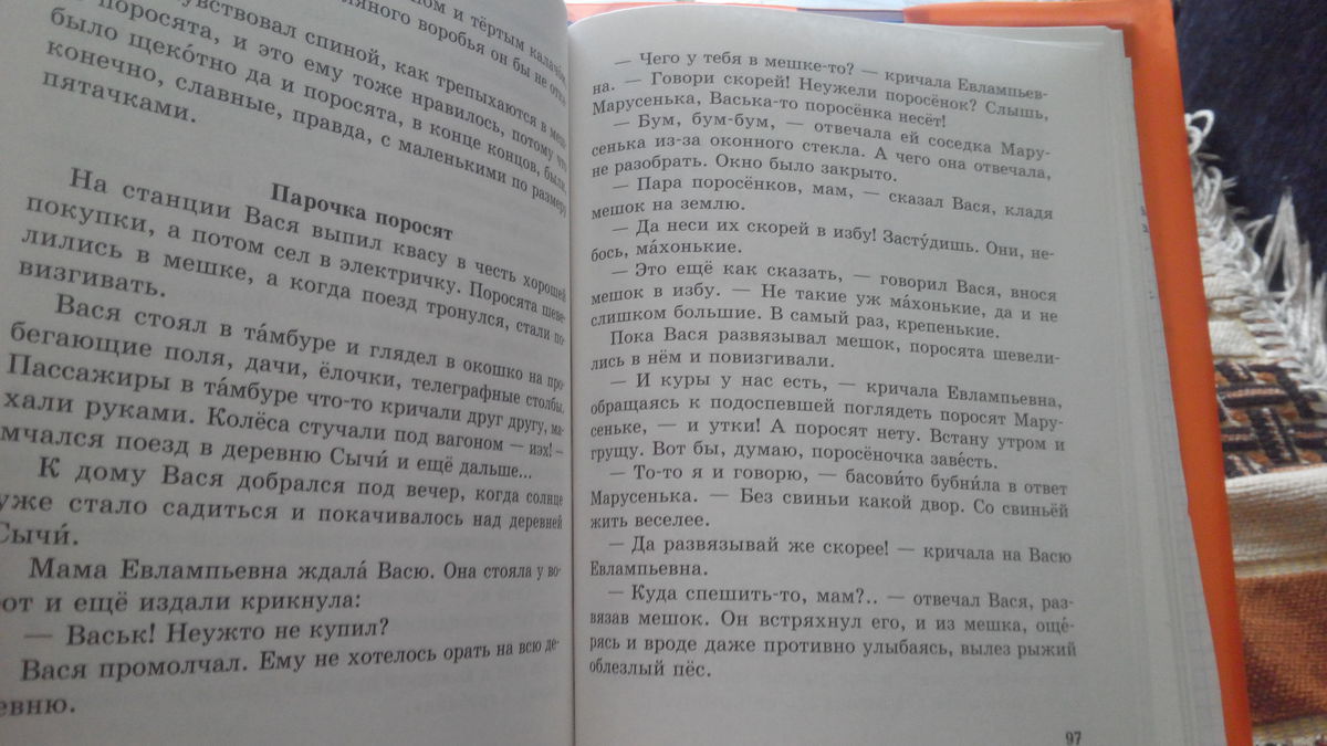 Характеристика васи куролесова 5 класс литература. Вася куролесов. Приключения васи куролесова раскраска. Сколько страниц в рассказе приключения васи куролесова. Приключения васи куролесова сколько страниц в книге.