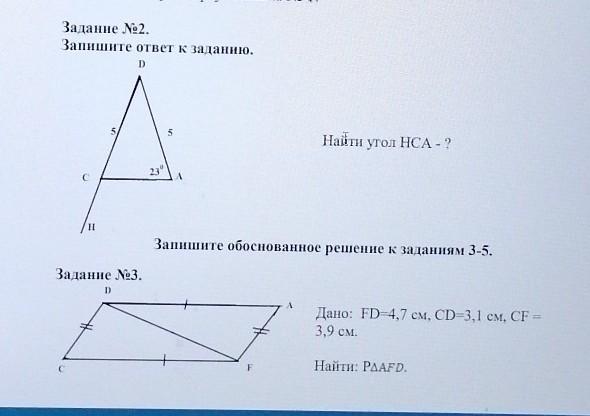 Вариант 3 найдите угол а