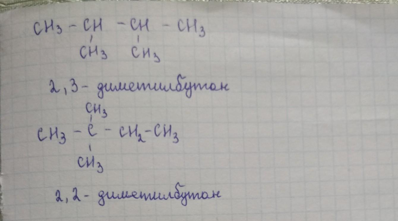 Напишите структурные формулы веществ 2 3. 2 4 Диметилоктан структурная формула. 2 Метилгептан структурная формула. 4 Метилгептан структурная формула. 3 3 Диметилоктан структурная формула.