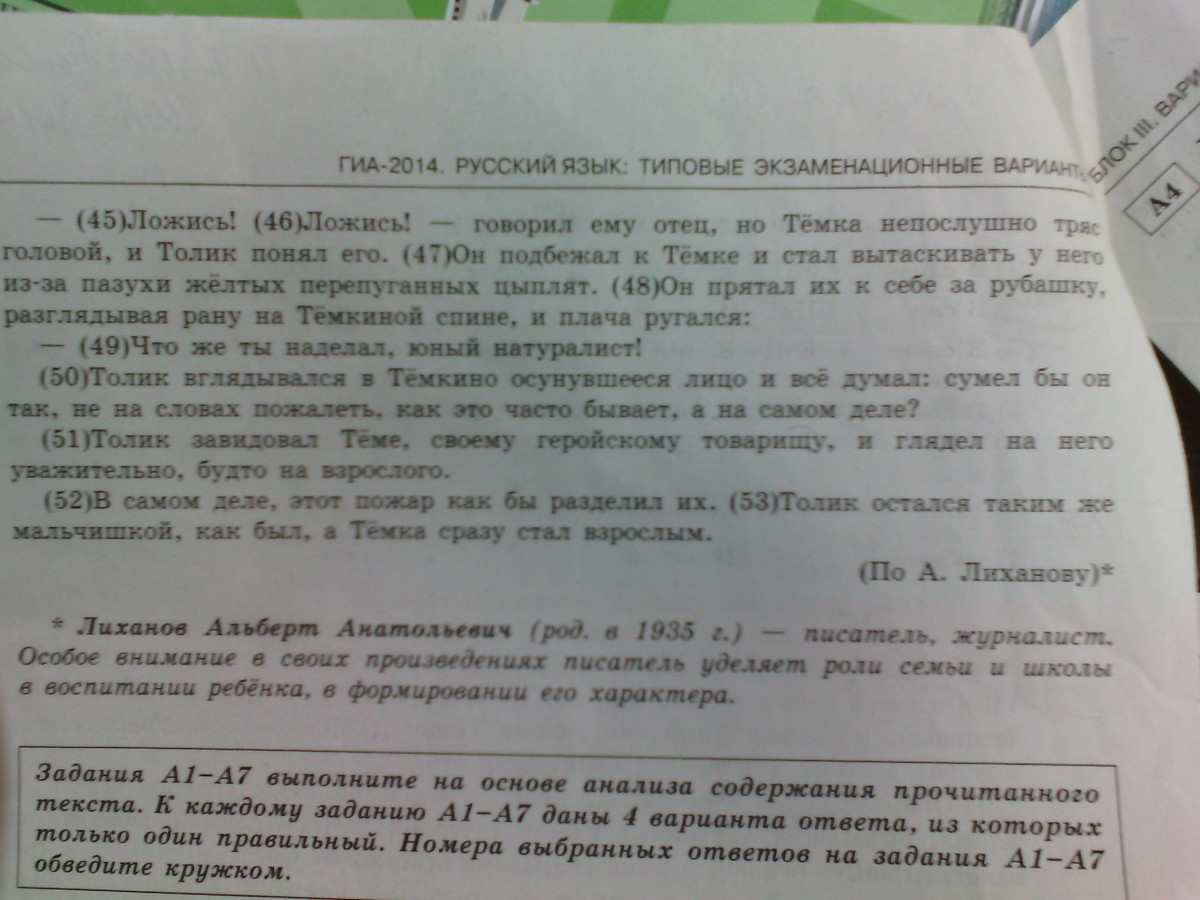 Прочитайте предложения которые объединены одной темой