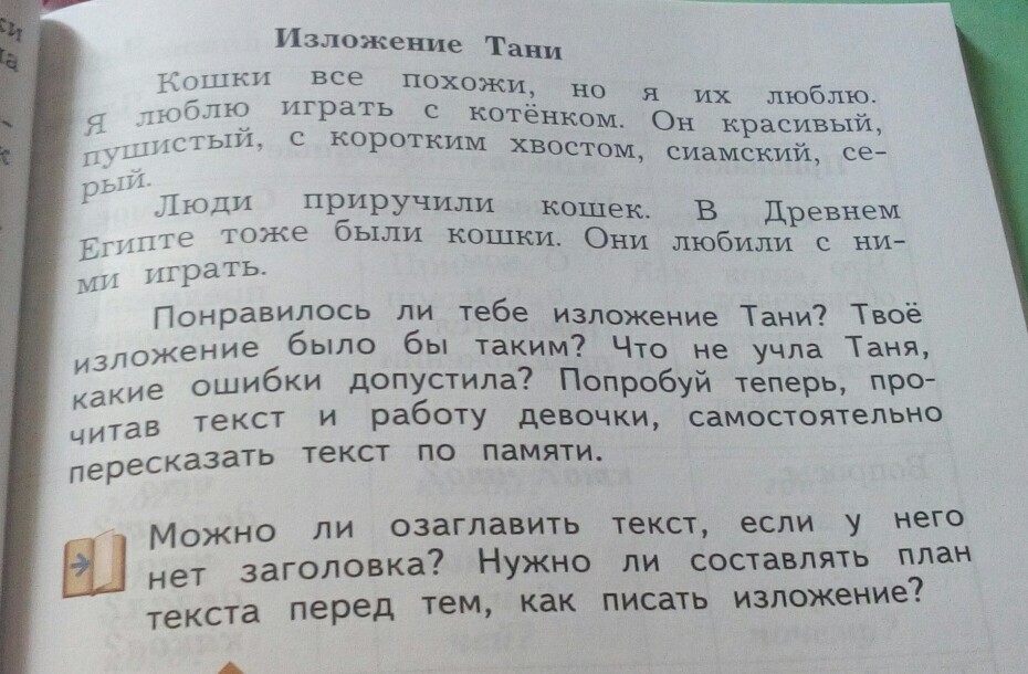 Прочитай часть текста подумай о ком этот текст какая часть текста пропущено сколько картинок можно