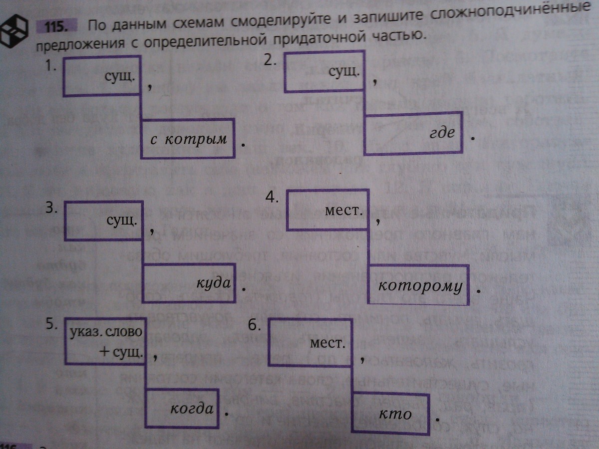 Составьте схему данного предложения