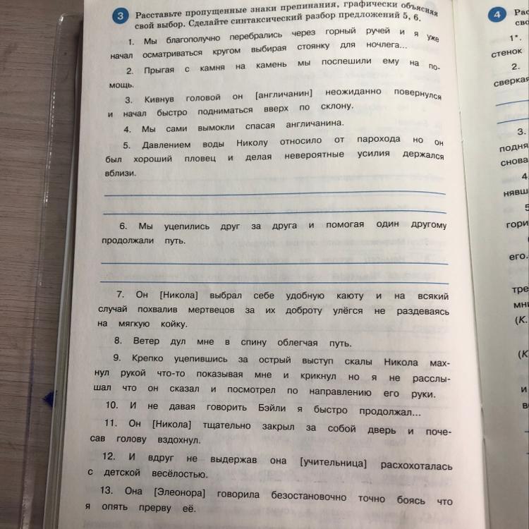 Расставьте пропущенные знаки препинания графически. Расставьте недостающие знаки препинания объясните графически. Расставьте недостающие знаки препинания выбор объясните графически. Расставьте знаки препинания выбор объясните графически. Как объяснить выбор пунктуации графически.