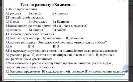 Сколько страниц в произведении герой нашего времени