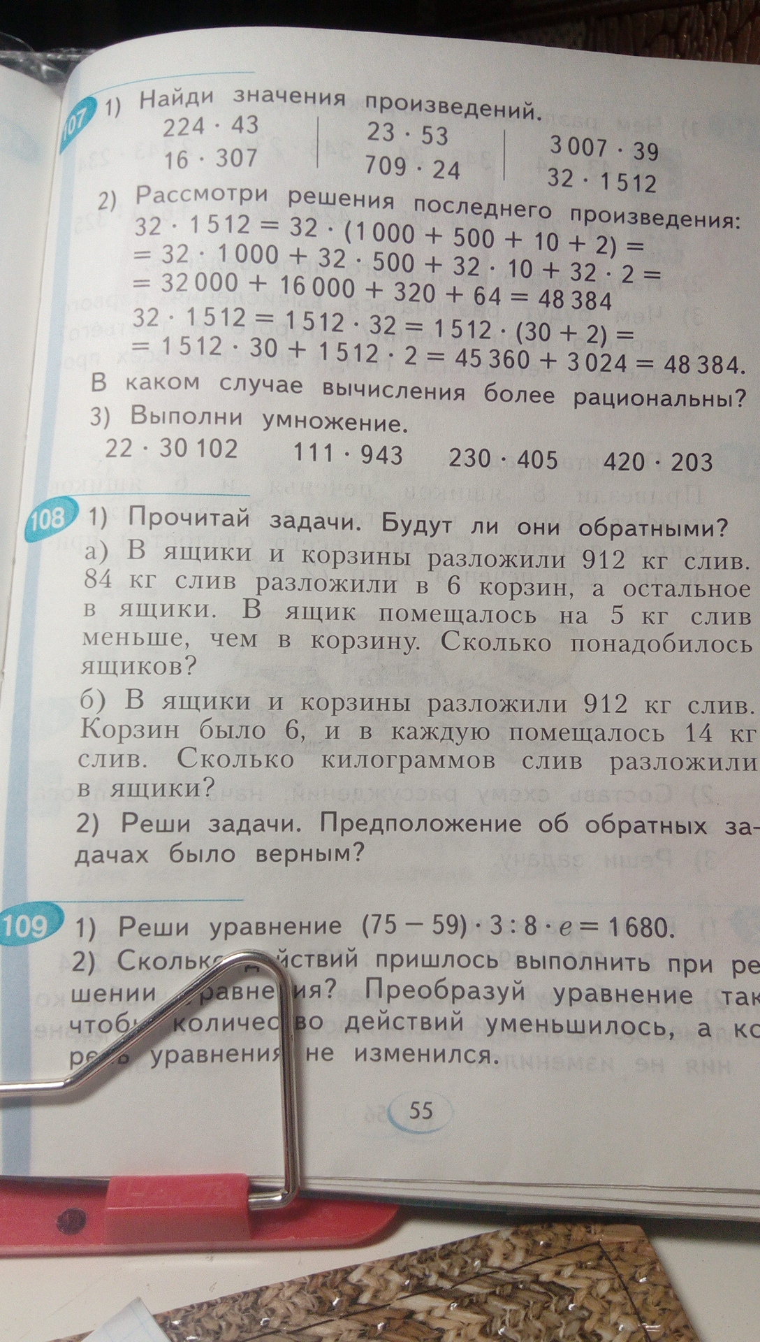 Слил кг. Собранные сливы разложили в корзины. В ящике и корзины разложили 912 кг слив. Корзин было 6. Собранные сливы разложили в корзины и ящики. В ящики и корзины разложили 912 кг слив корзин было.