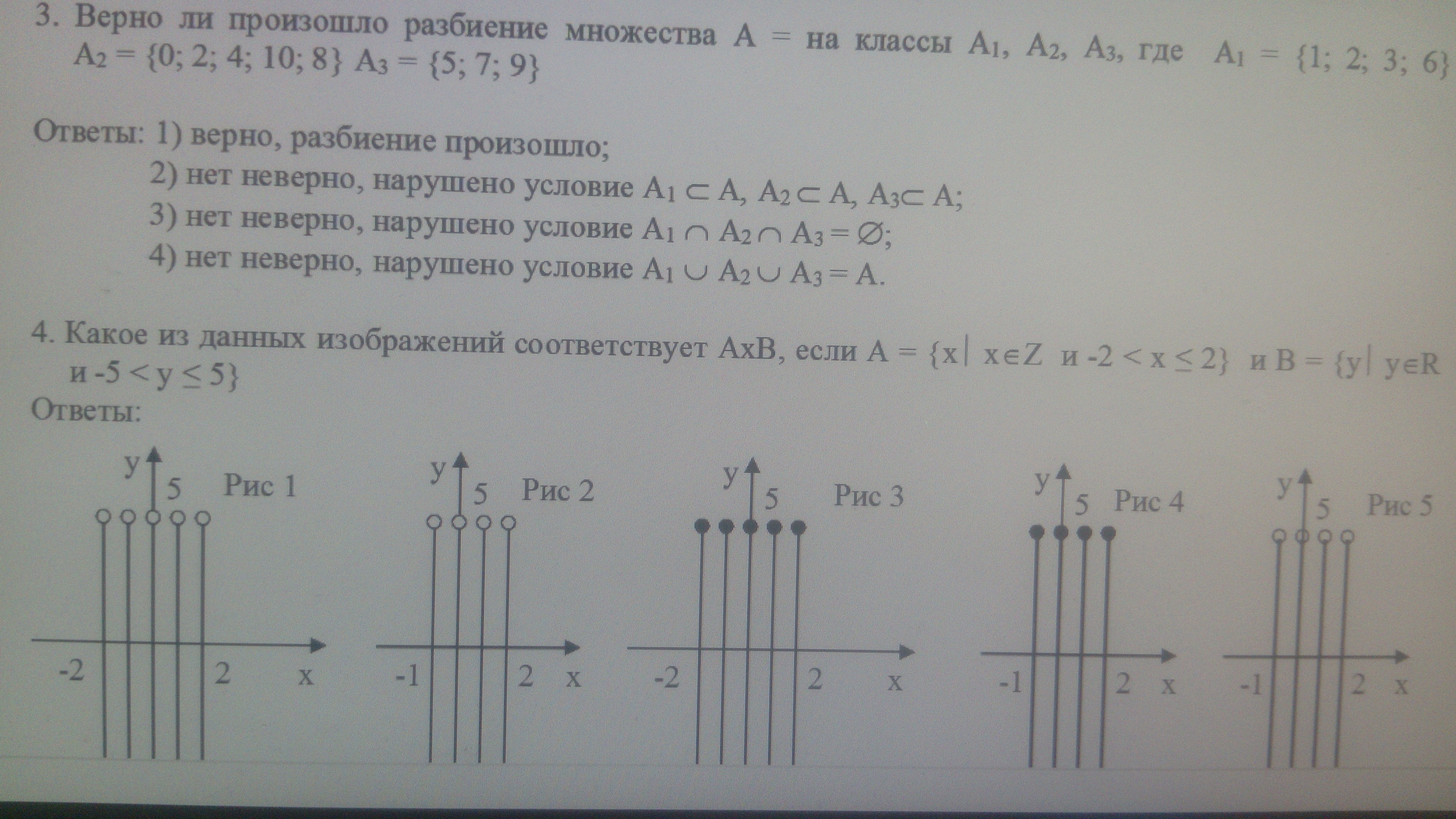 10 задача профиль. 10 задача профиль
