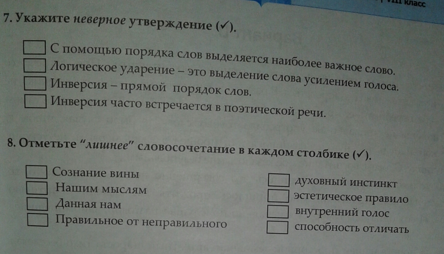 Составь верные утверждения об экологических товарах - найдено 88 фото