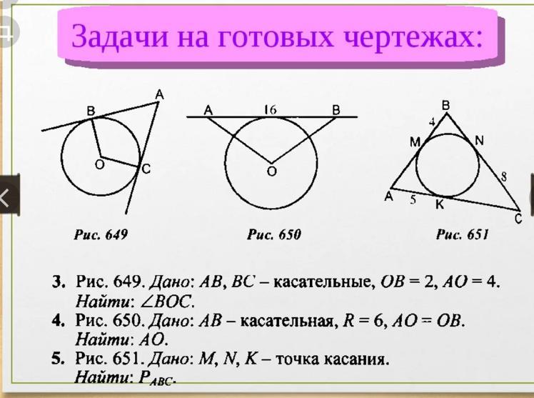 Темы для проекта по геометрии 8 класс