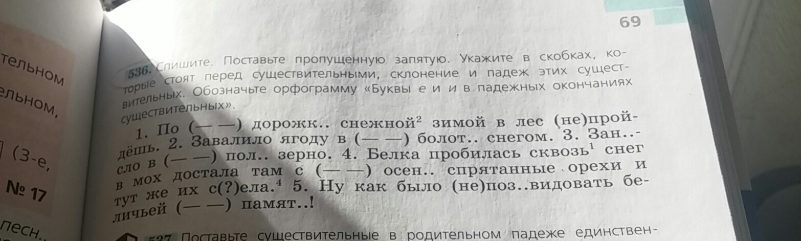 Лалала или океоке тест. Белка пробилась сквозь снег в мох синтаксический разбор. Синтаксический разбор предложения белка пробилась сквозь снег. Белка пробилась сквозь снег в мох достала. Белка пробилась сквозь снег.