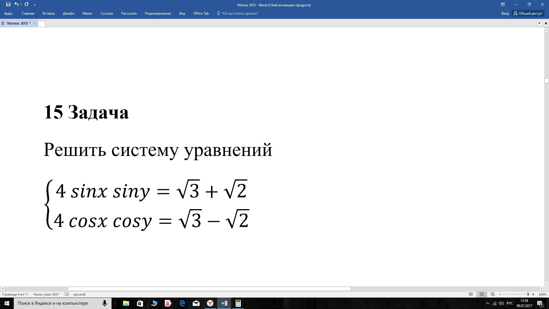 Решите систему уравнений 2х2 у2 36