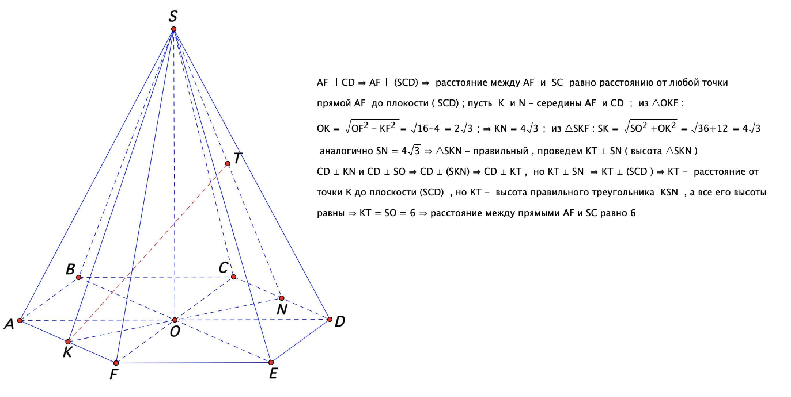 Основание пирамиды sabcdef. Сторона основания правильной шестиугольной пирамиды равна 4. Сторона правильной шестиугольной пирамиды равна 4 а высота. Сторона основания шестиугольной пирамиды равна 4. Что лежит в основании правильной шестиугольной пирамиды.