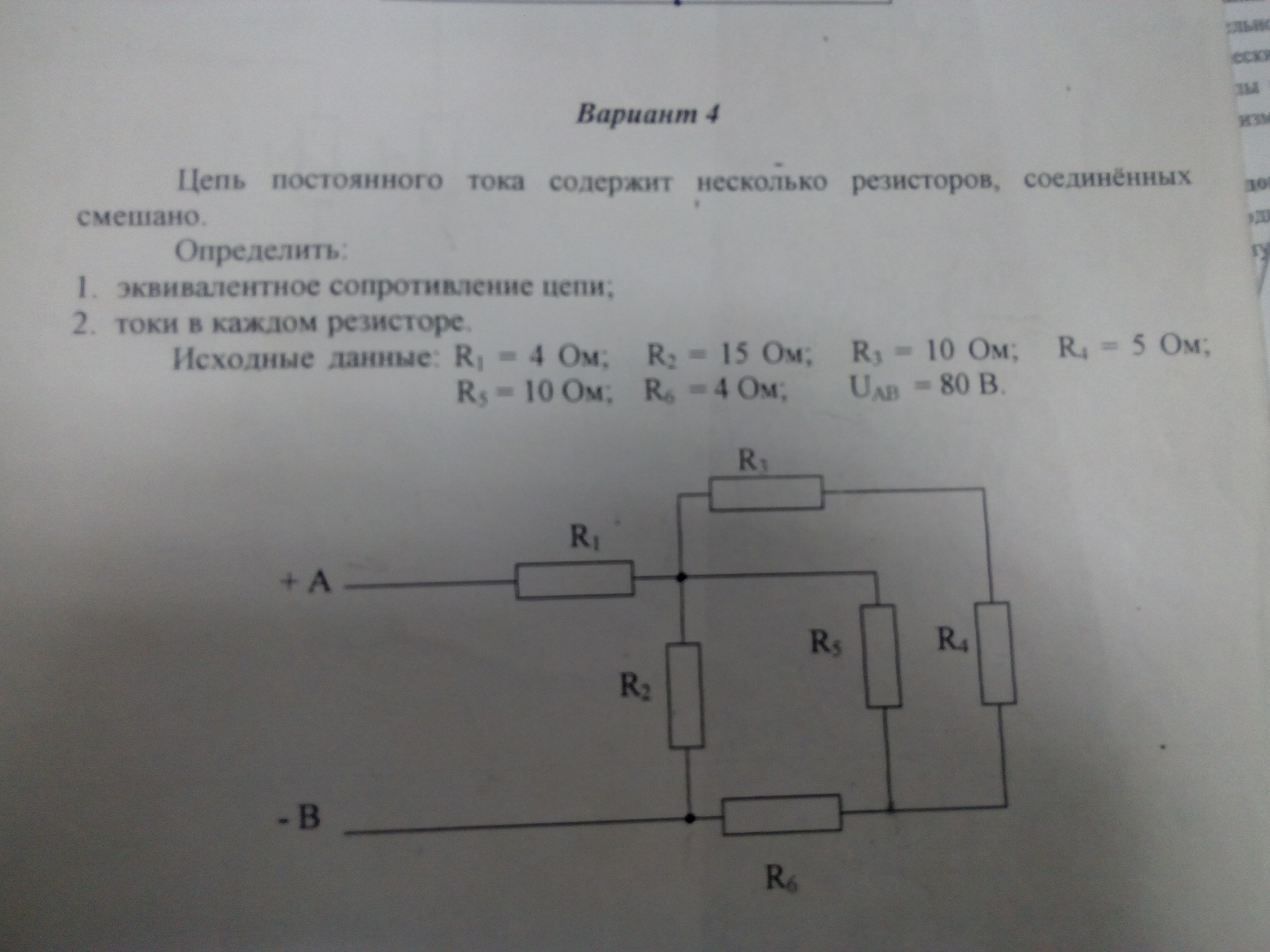 Тест постоянный ток цепи. Цепь постоянного тока содержит. Ключ в цепи постоянного тока. Искрогасящие цепи постоянного тока. Название всех предметов в токовой цепи.