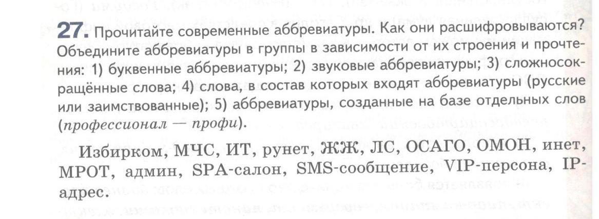 Пользуясь предложенным планом охарактеризуйте в небольшом сочинении словари как инструмент познания