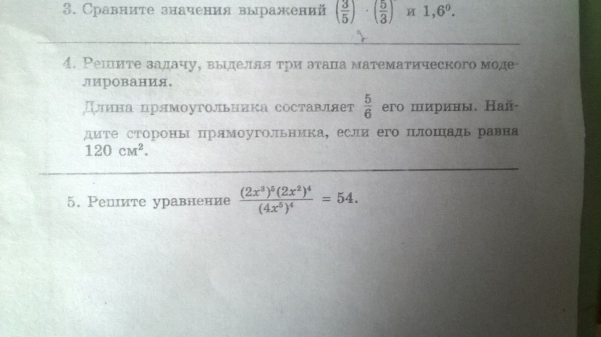 Решите задачу выделяя. Решите задачу выделяя три этапа математического моделирования. Решение задачи выделяя 3 этапа математического моделирования. Решить задачу в три этапа математического моделирования. Выполните задачу выделяя три этапа математического моделирования.