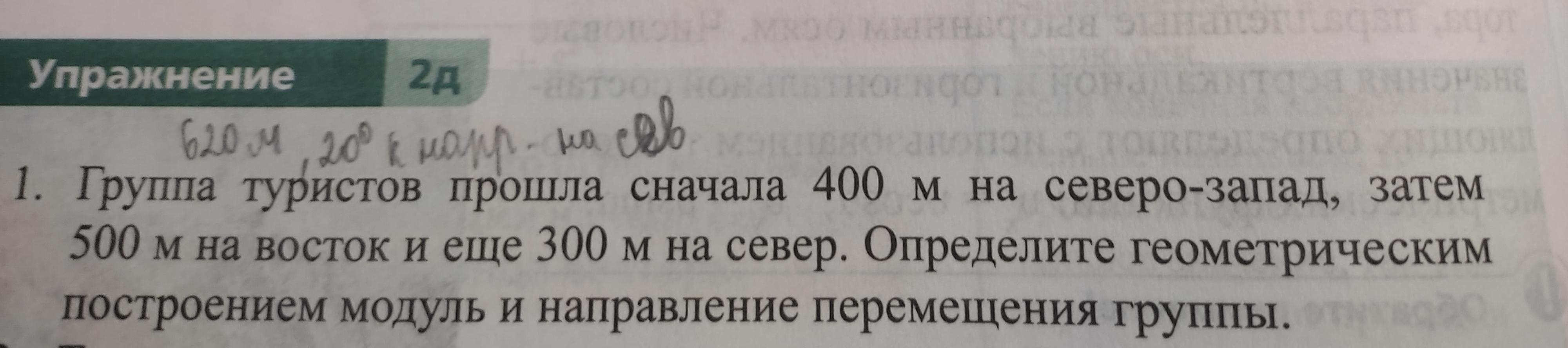 Физика упражнение 39 номер 1
