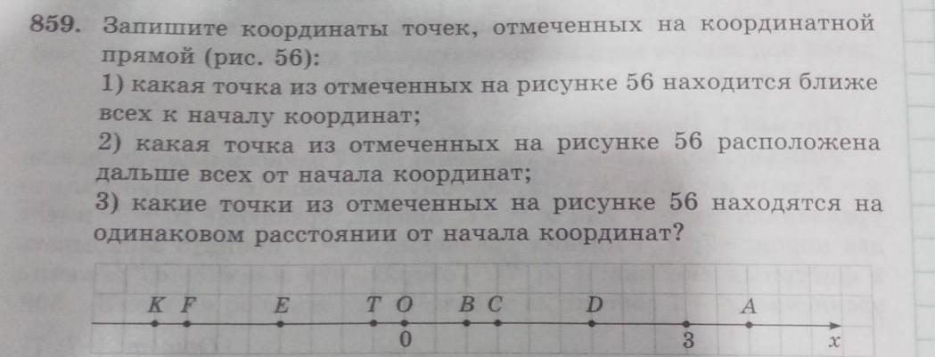 Определите по рисунку какая точка лежит на границе области света и тени