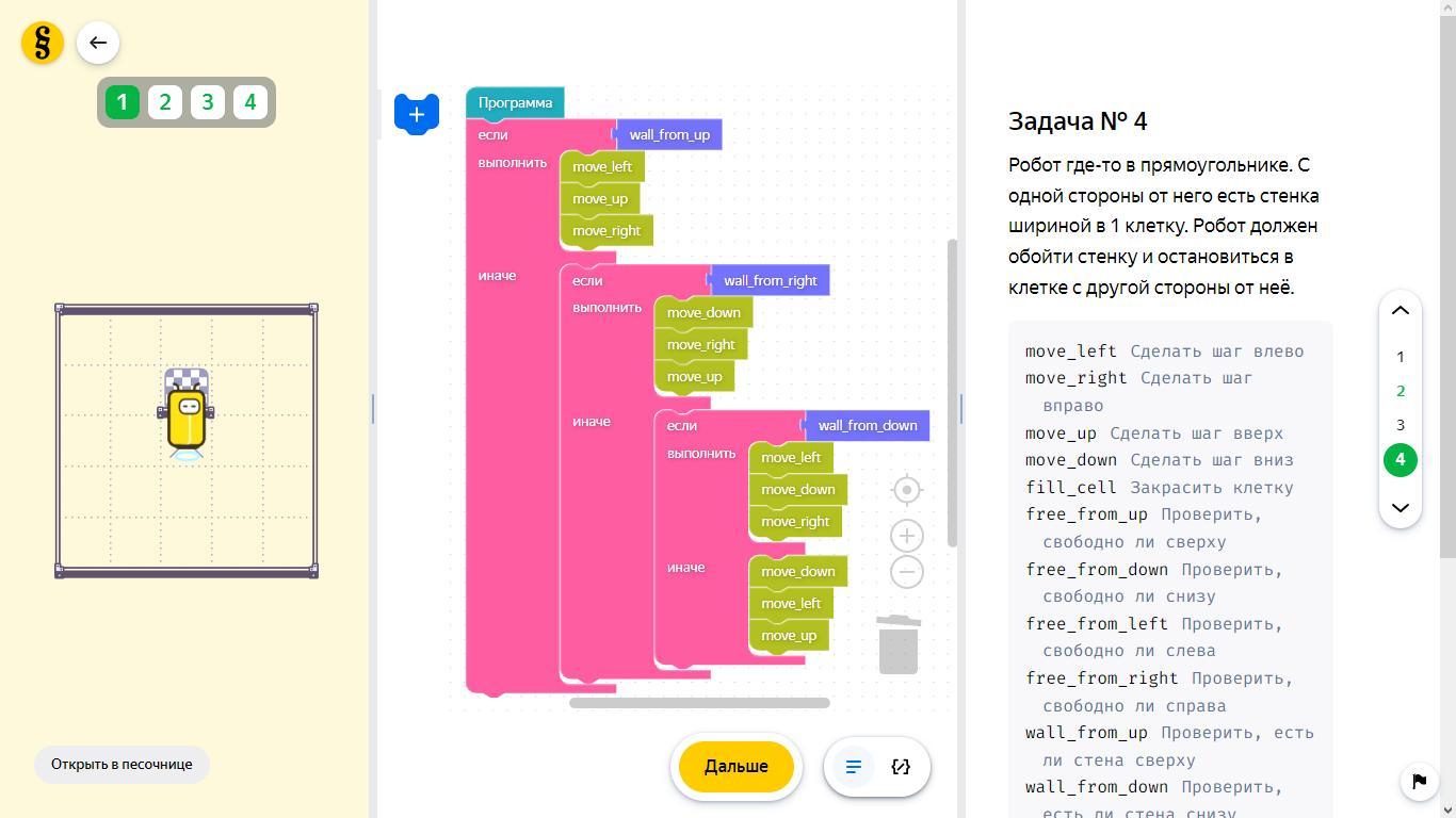 Егэ информатика робот со стенками