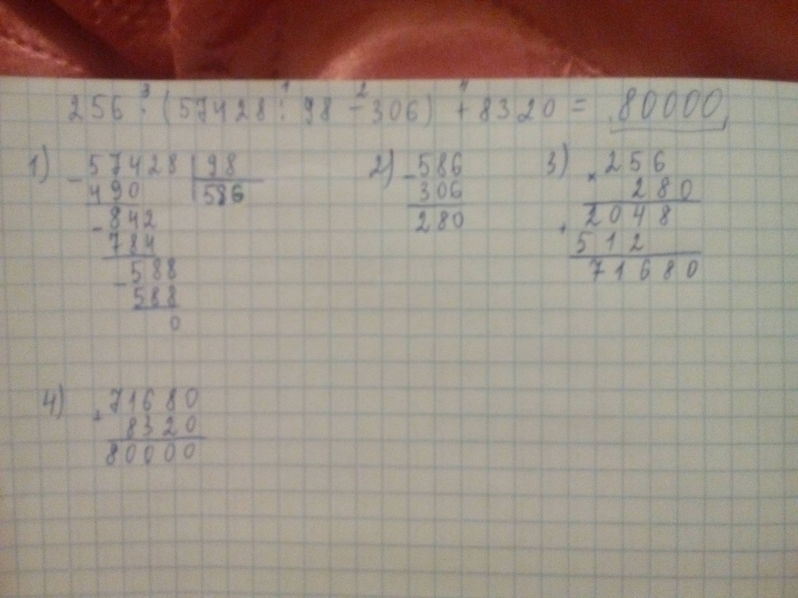 Найди значение выражения и сделай проверку. 2568 + 10110,12 . (608 + 1210) - 1f16;. выполните действия 256. 898 умножить на 306 в столбик. вычислите значение выражений 2568+10110.12 608+1210.