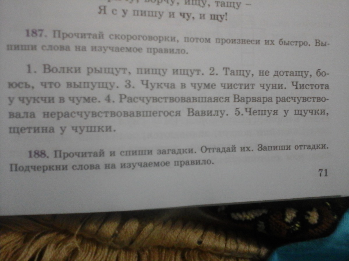 прочитайте произнесите каждое слово выпишите слова. обведи в каждом слове ударный слог. прочитайте произнесите каждое слово выпишите слова. два предложения со словами ходить. при переходе через ручей у меня чавкнул сапог и оттого.