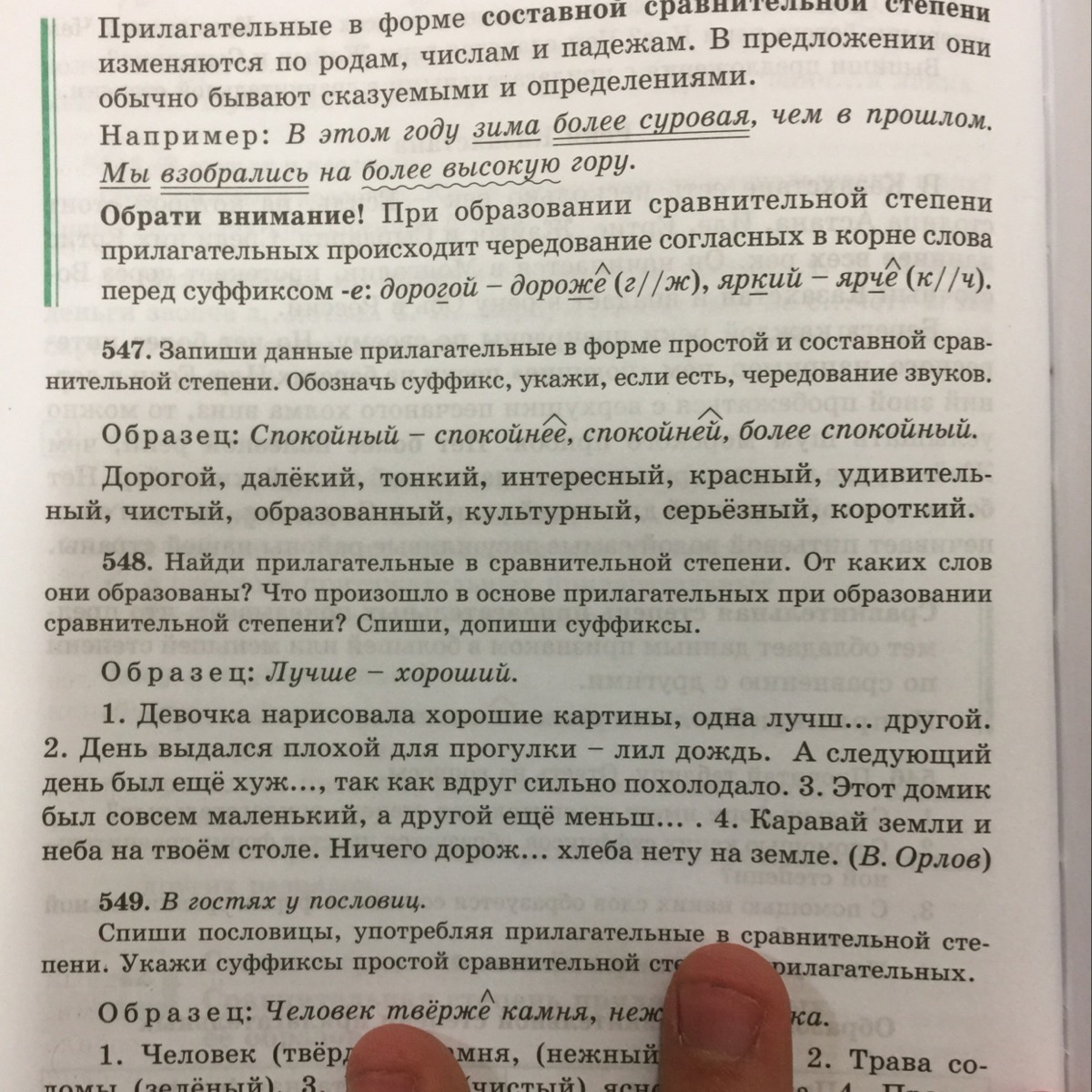 Каравай земли и неба на твоем столе текст