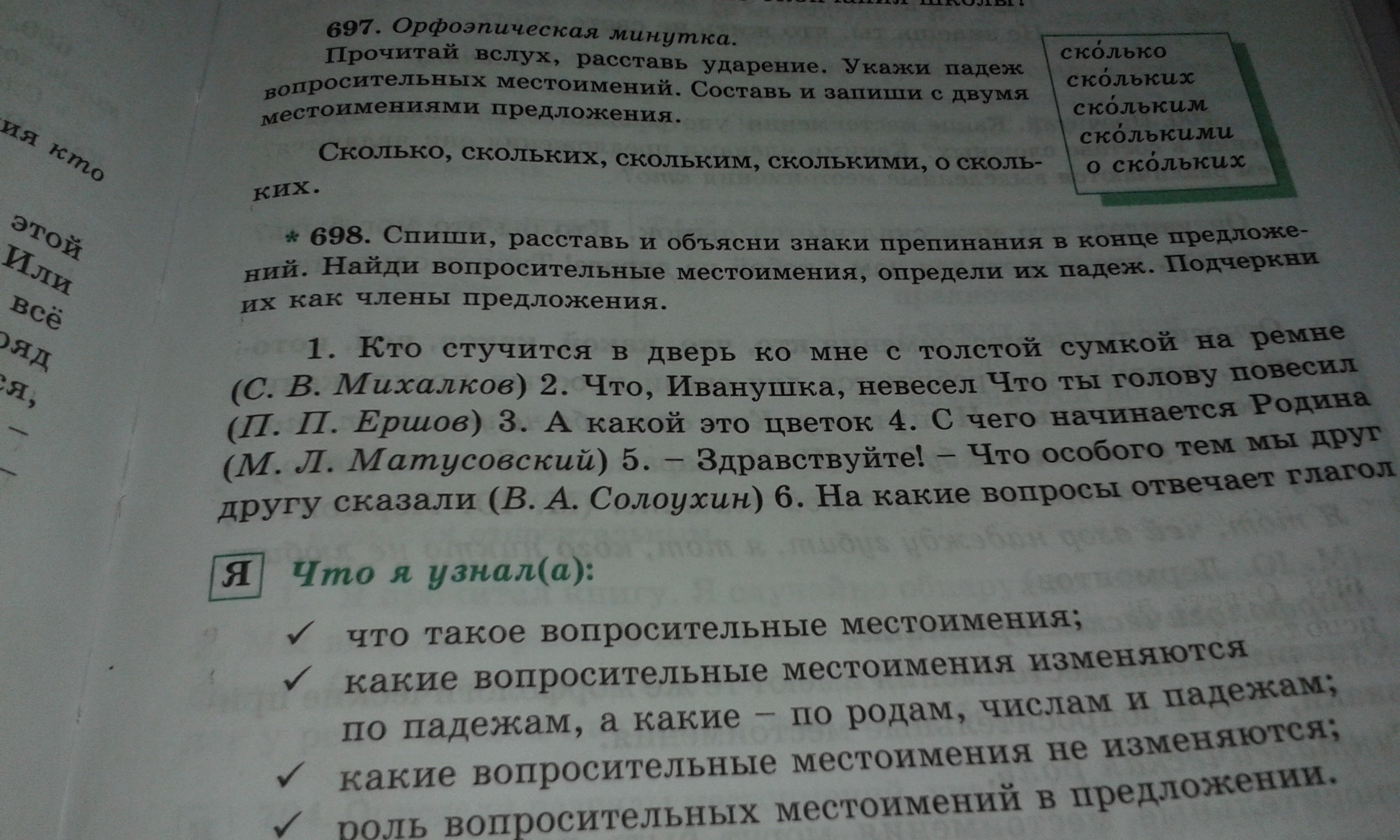 Прочтите текст и ответьте на поставленный вопрос