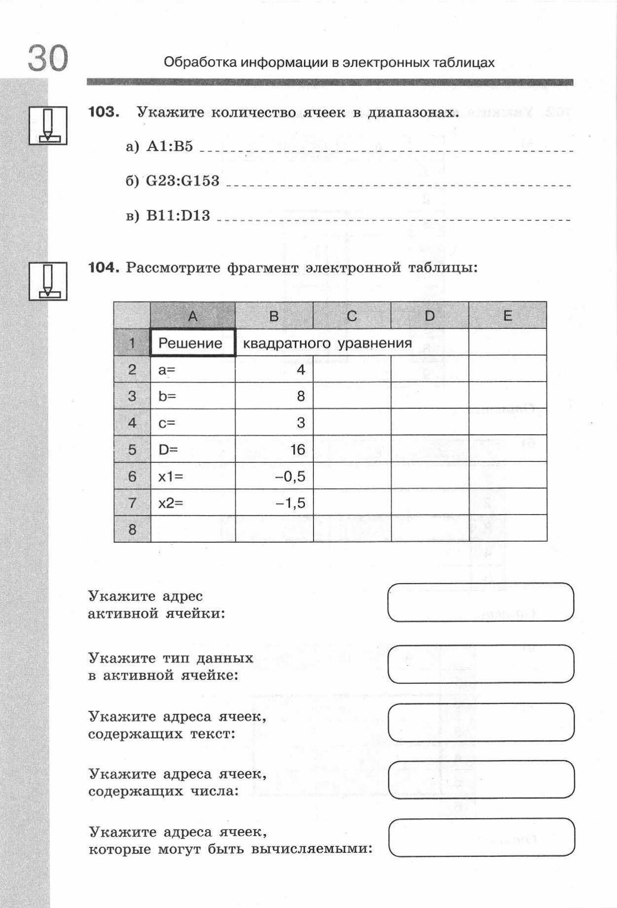 Укажите правильную ссылку на выделенный см картинку ниже диапазон ячеек