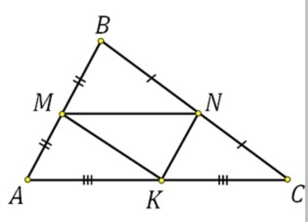 Как найти периметр треугольника через среднюю линию. Средняя линия треугольника периметр. Теорема о средней линии треугольника. Средняя линия тупоугольного треугольника. Треугольник средняя линия треугольника.
