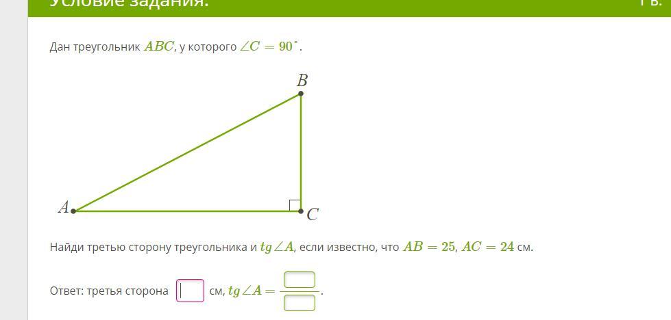 Выберите правильный вариант ответа по рисунку найдите большую сторону треугольника трм