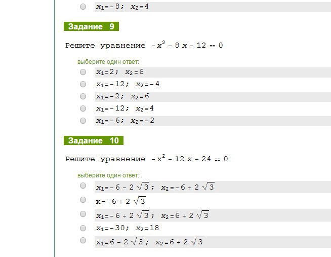 Решите тестовые задания ответы