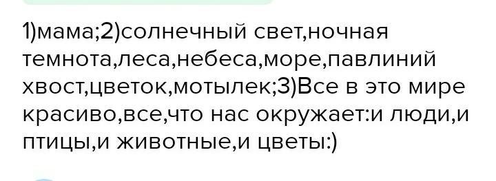 Моя госпожа текст. Госпожа с текстом. Высказывания госпожи. Госпожа текст. Госпожа цитаты.