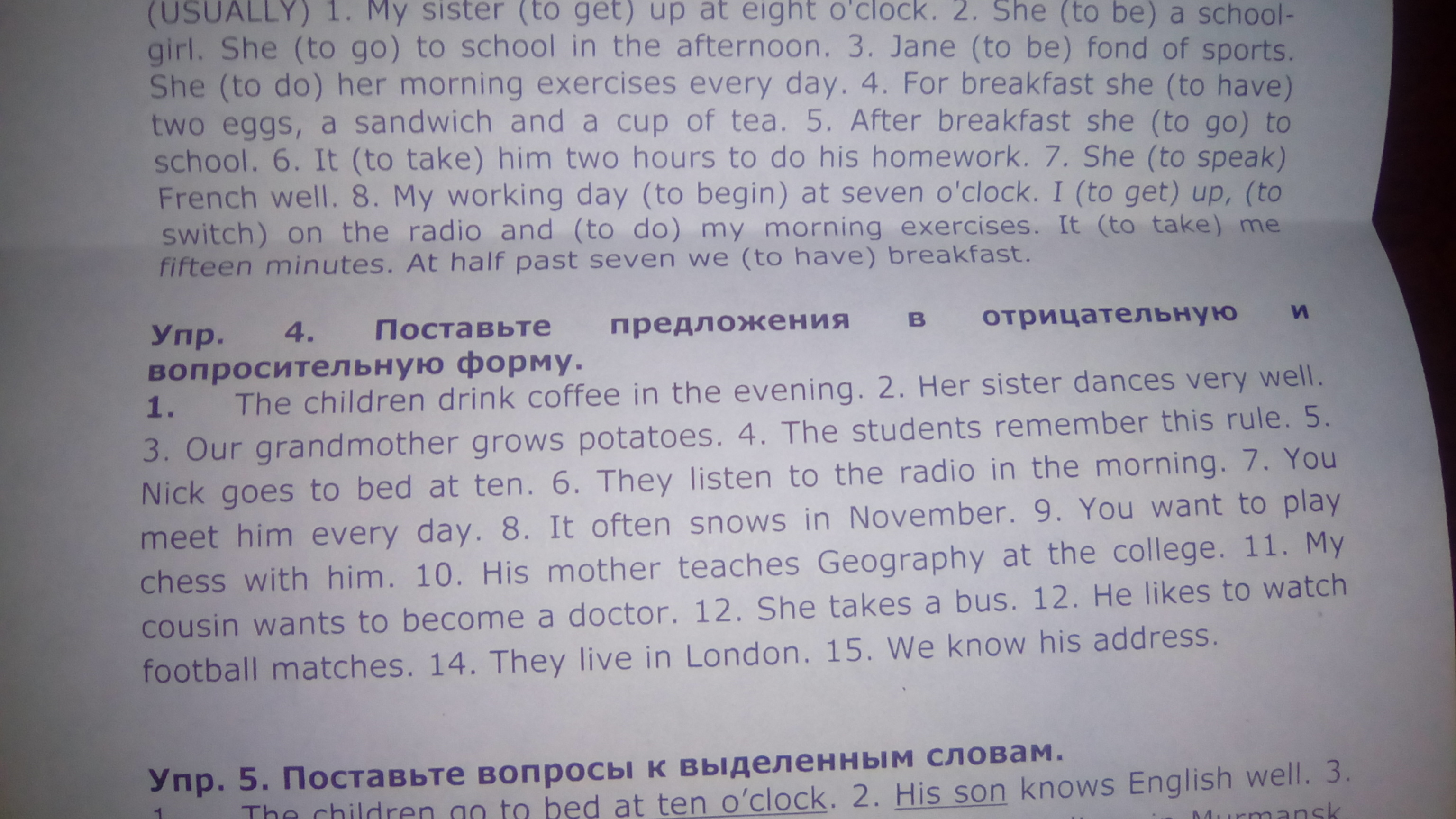 Поставьте предложение в вопросительную форму. Поставьте предложения в отрицательную форму. Поставь предложения в отрицательную форму. Поставьте предложения в вопросительную форму she is from America. Поставьте в отрицательную и вопросительную формы предложения a Fox Clever.