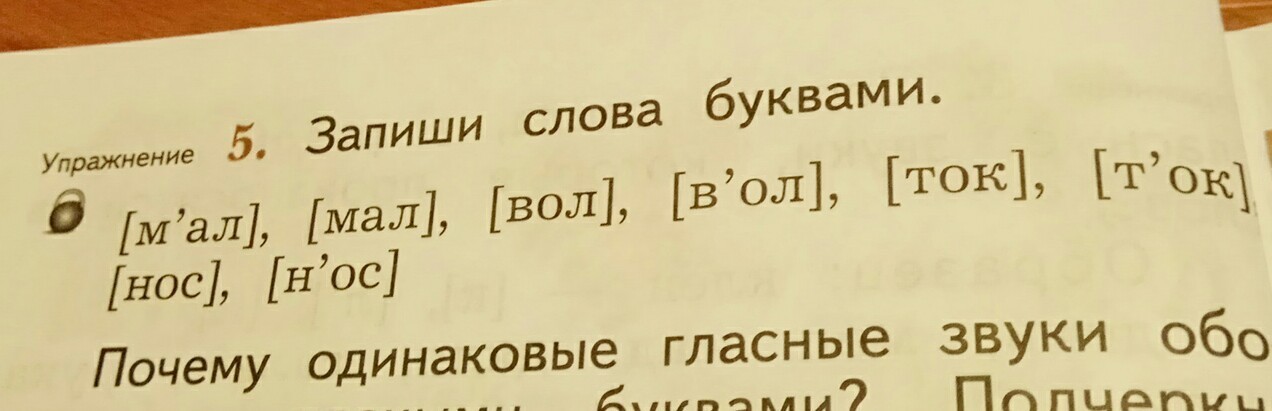 Составление слов из заданного набора букв - всего в базе …