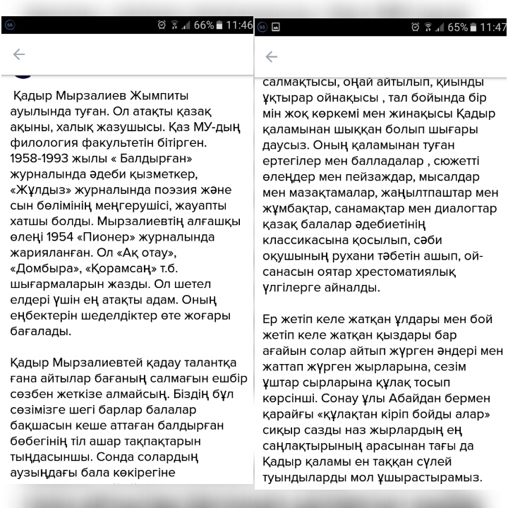 Тест перевод песни. Пуле переводчик не нужен. Нужен перевод. Перевод знание.