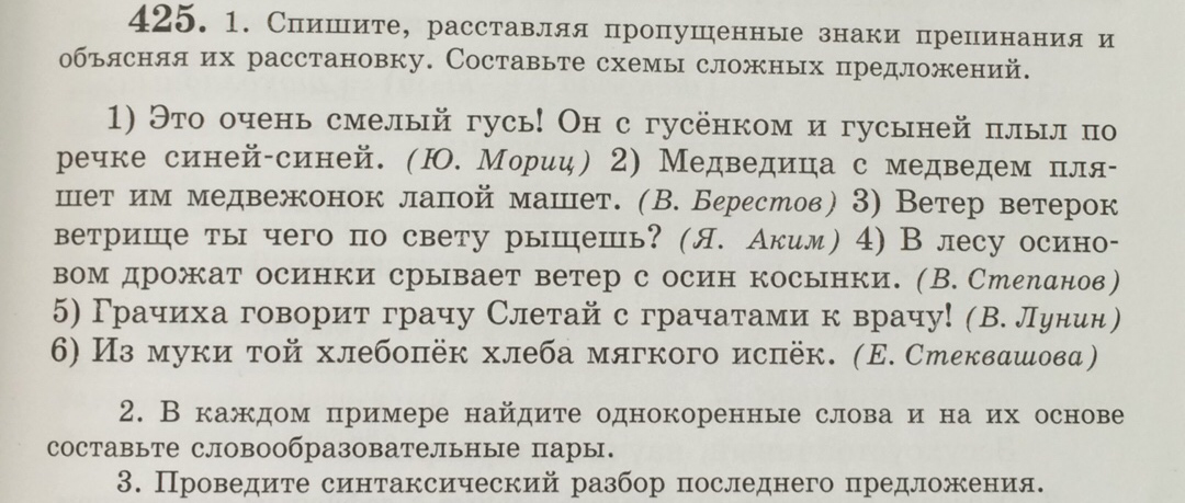 Спишите расставляя нужные знаки препинания в коридорах что то ковано