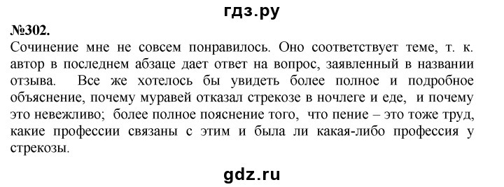 Сочинение как я убираю свою комнату 5 класс