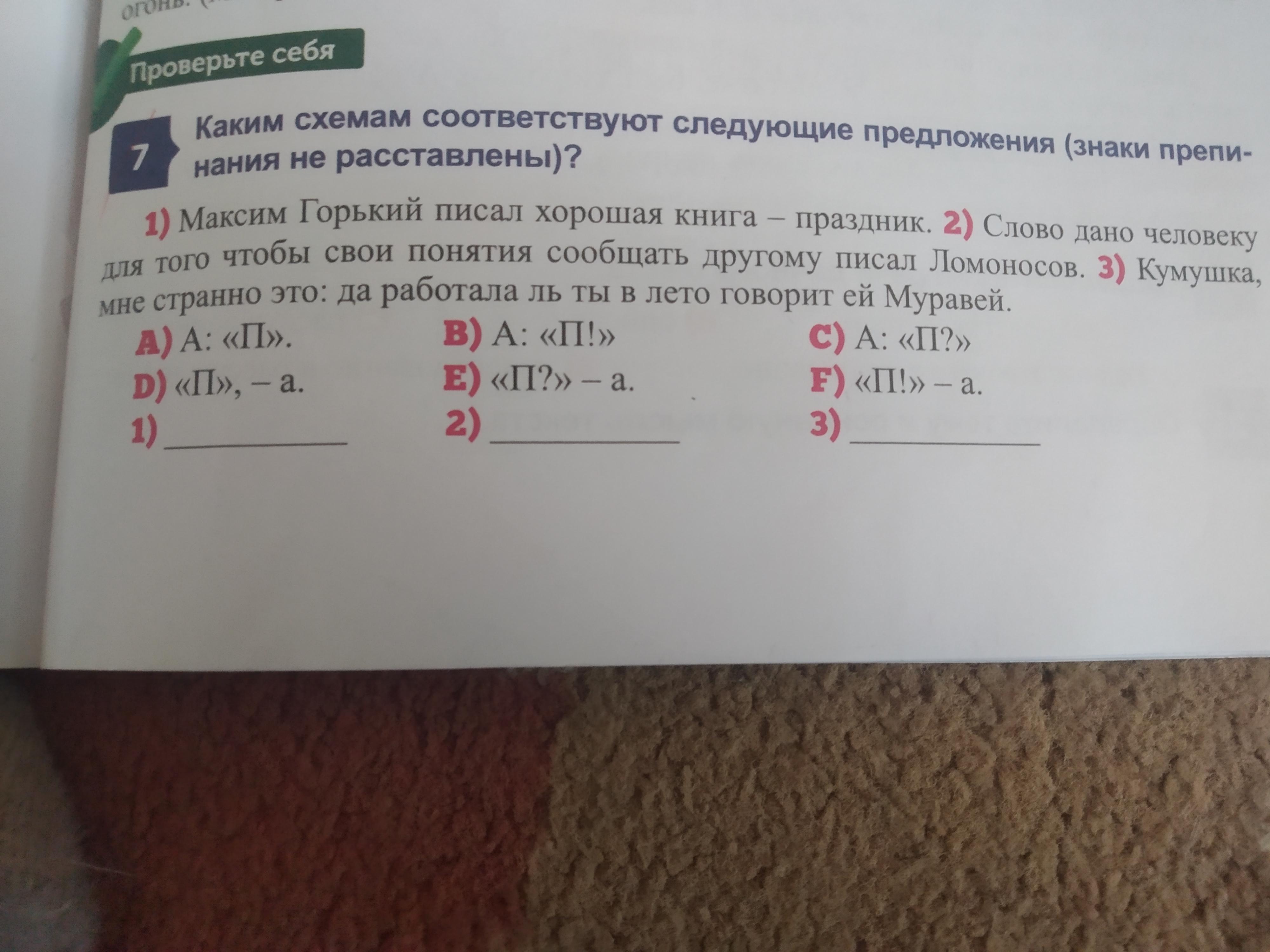 Укажите предложение которое соответствует схеме и хотя знаки препинания не расставлены