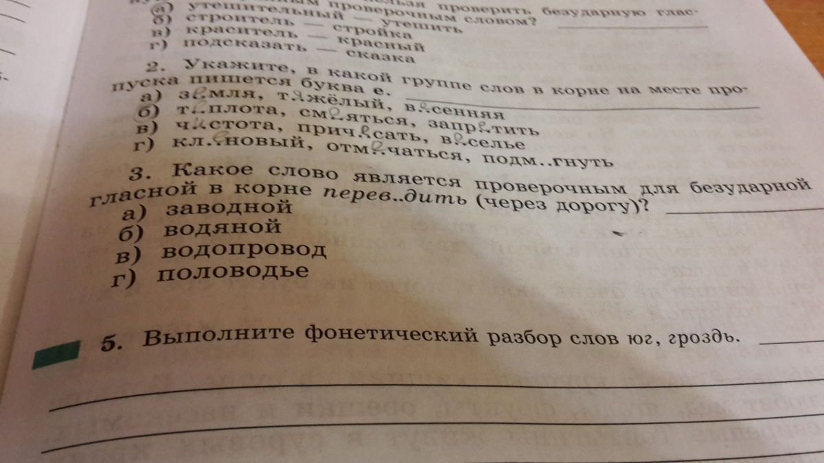 Разбор слова солнцу цифра 1. Разбор под номером 3 слово солнце.