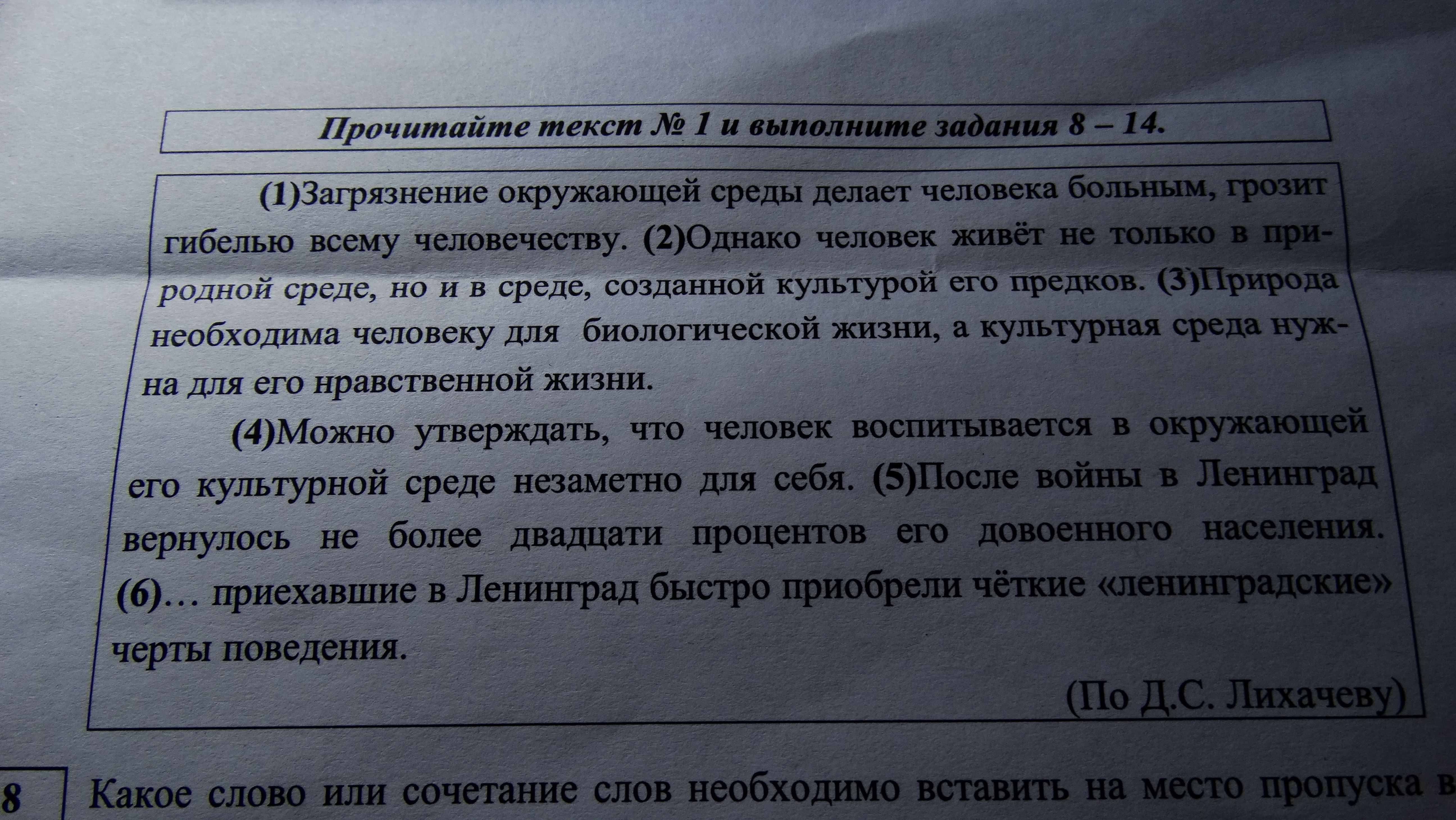 Длина предложений в тексте. Длина предложений в тексте