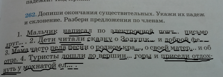 Сокол сокола определить падеж сокола